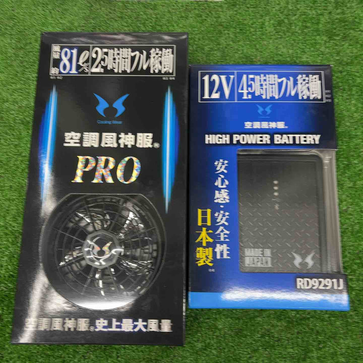 サンエス 風神服 12V バッテリー・ファンセット ウェアLLサイズ【桶川店】