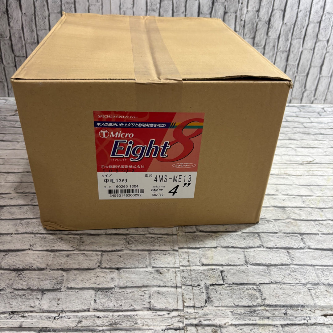 大塚刷毛 マイクロエイト 中毛13ミリ 4インチ 4MS-ME13 2本パック×50パック【川口店】