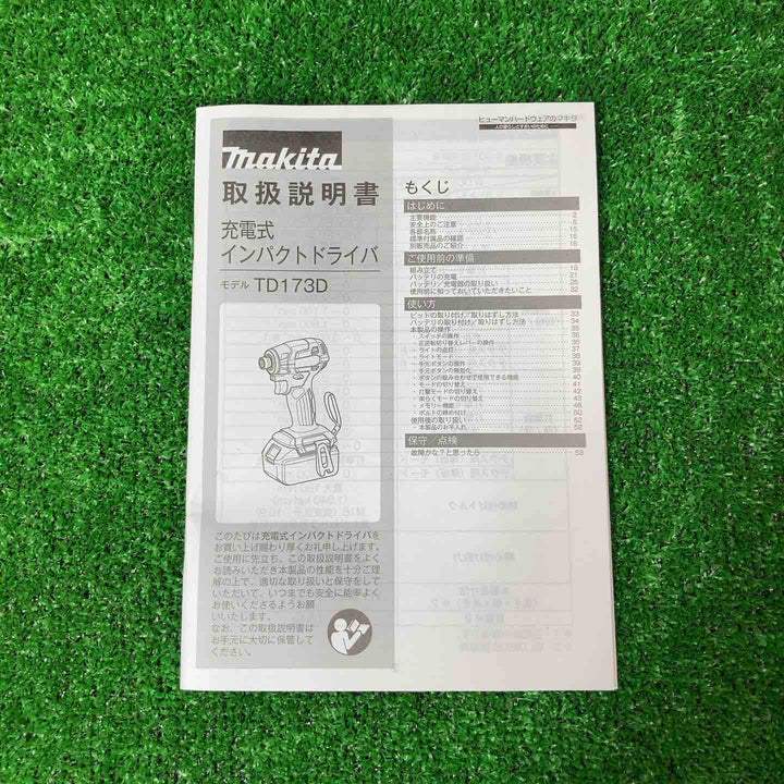 ★マキタ(makita) コードレスインパクトドライバー TD173DGXFY【岩槻店】