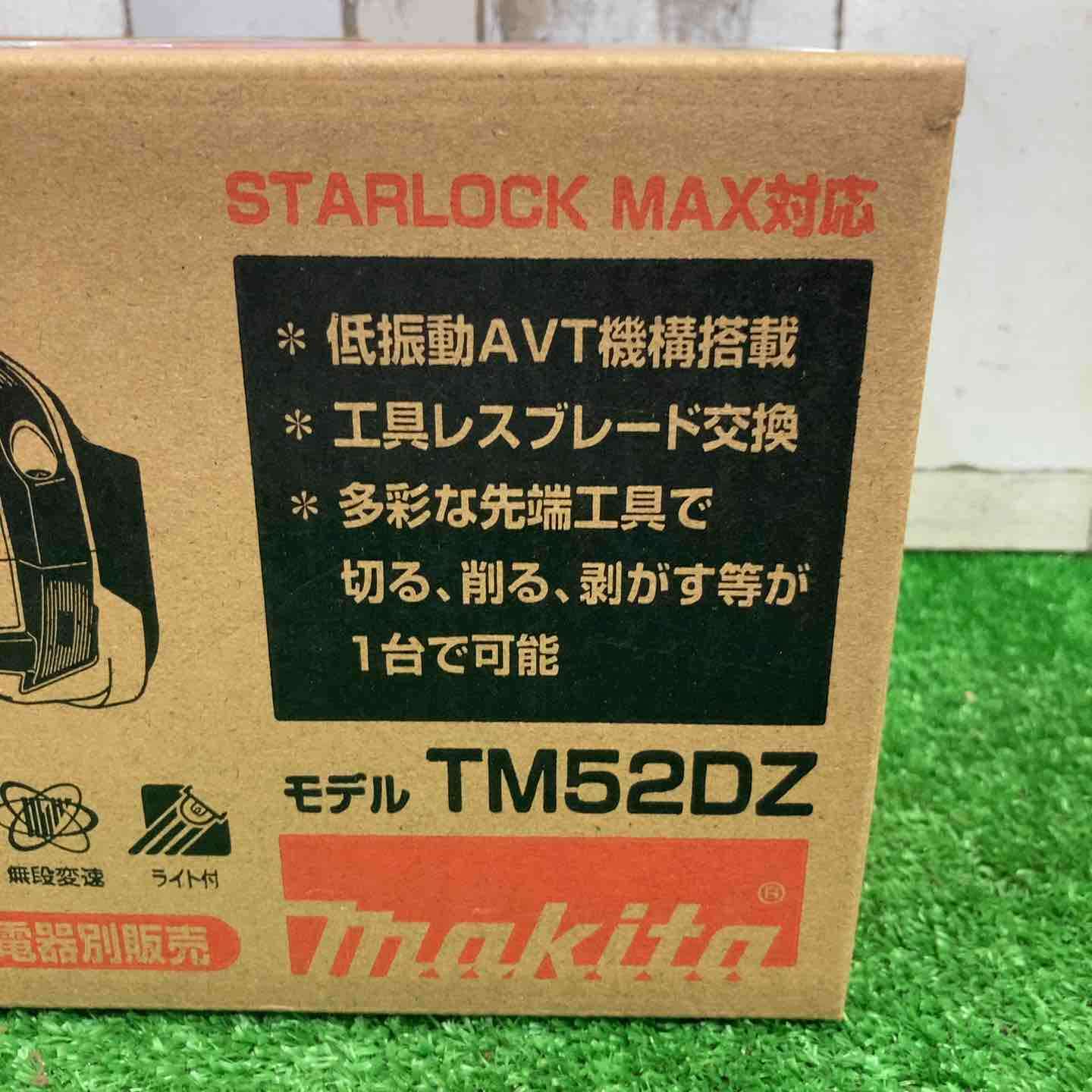 ☆マキタ(makita) コードレスマルチツール TM52DZ【町田店】 – アクト