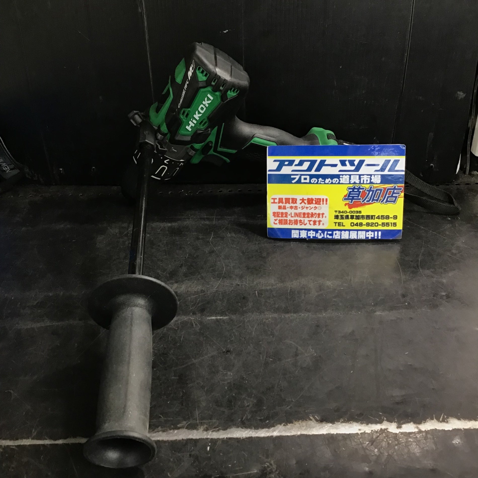 ☆ハイコーキ(HIKOKI ※旧:日立工機) コードレス振動ドリルドライバー