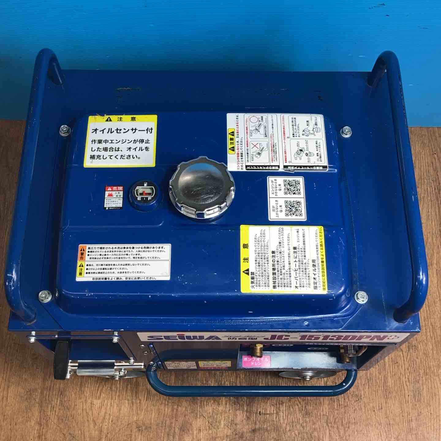 店頭受取り限定】☆精和産業(SEIWA) エンジン高圧洗浄機 JC-1513DPN+