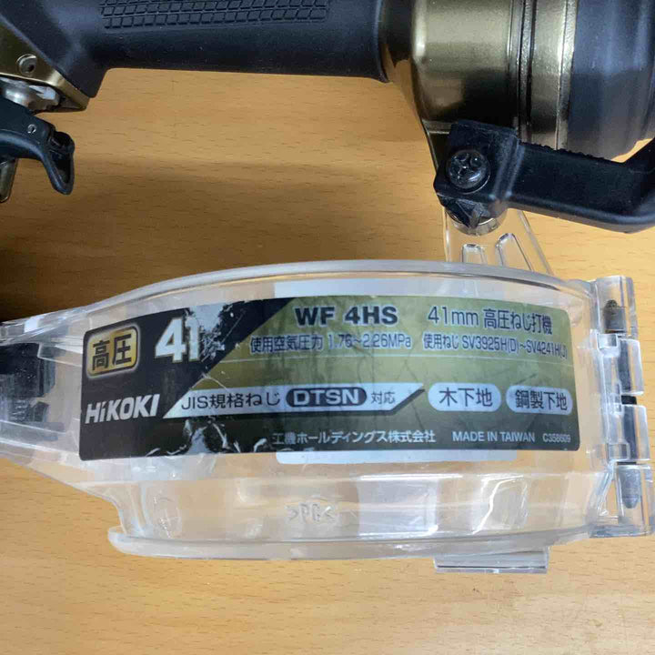 ★ハイコーキ(HIKOKI ※旧:日立工機) 高圧エアネジ打ち機 WF4HS【越谷店】