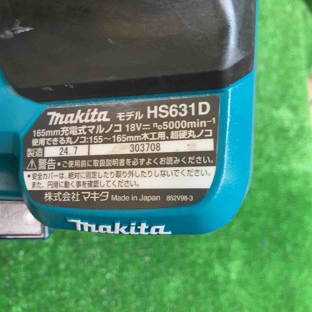 【中古品】マキタ(makita) コードレス丸のこ HS631DZ 動作確認済み【川越店】