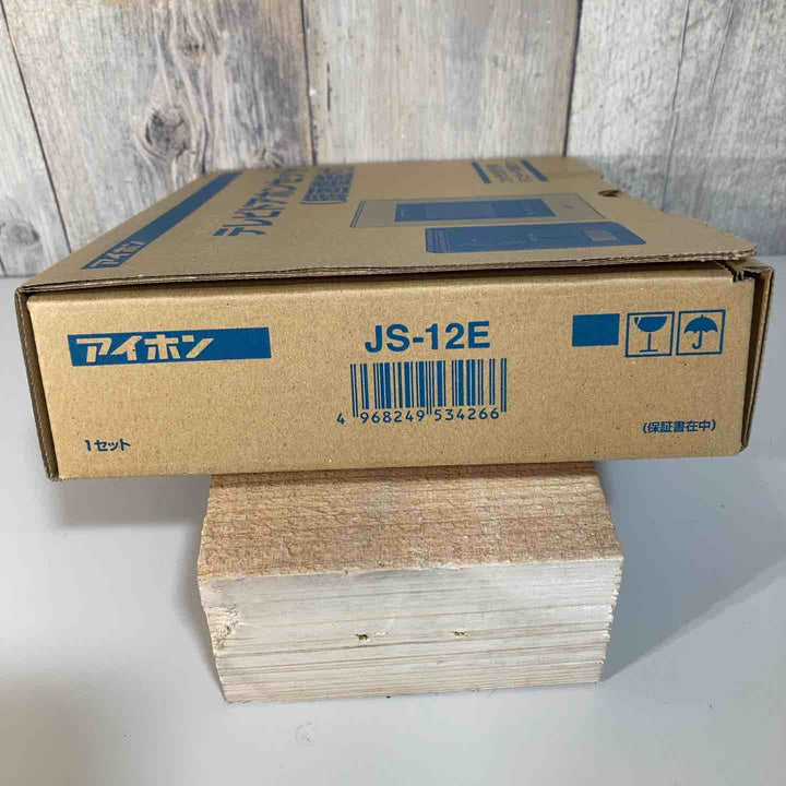 ◇アイホン テレビドアホン JS-12E ③ モニター付親機、カメラ付玄関子機のセット【戸田店】