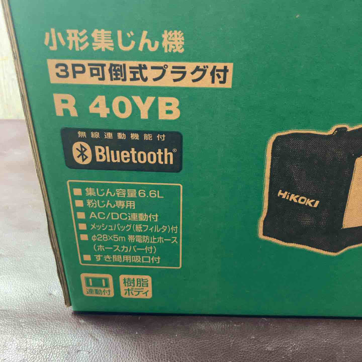 【未使用(店頭展示品)】★ハイコーキ(HIKOKI ※旧:日立工機) 集じん機 R40YB【東大和店】