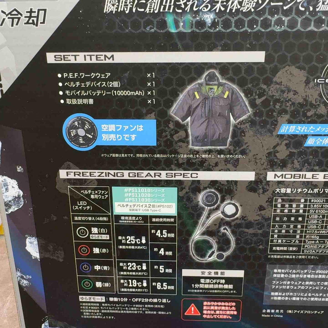 ◇アイズフロンティア P.E.F.半袖ワークジャケット ペルチェセット 春夏用 ディープグレー PS11015 13 LL【八潮店】