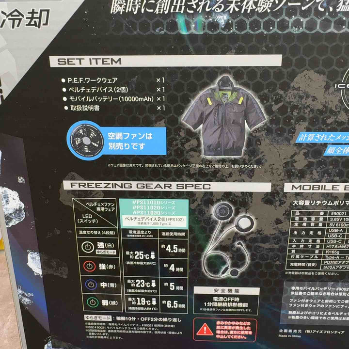 ◇アイズフロンティア P.E.F.半袖ワークジャケット ペルチェセット 春夏用 ディープグレー PS11015 13 LL【八潮店】