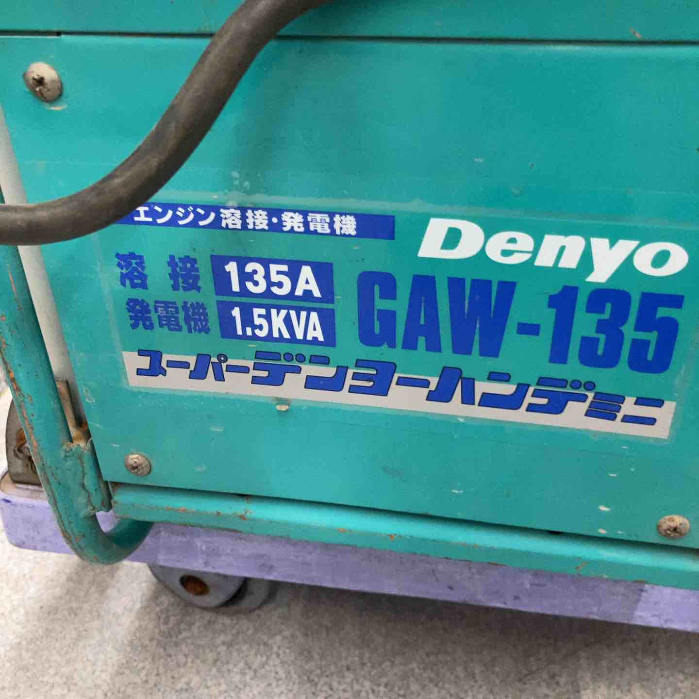 店頭受取り限定】☆デンヨー(Denyo) エンジンウェルダー GAW-135【八潮