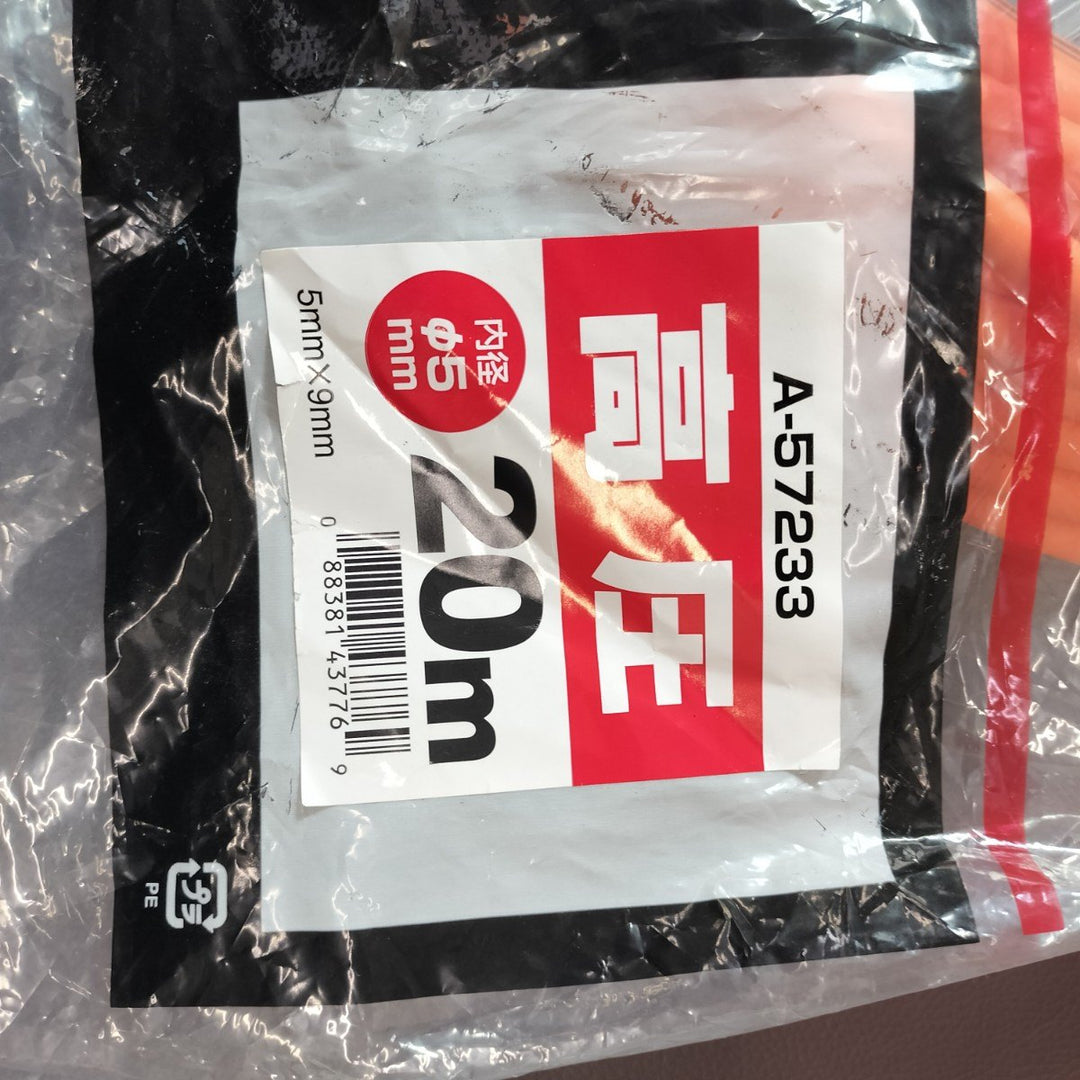 【未使用品(店頭展示品)】 マキタ(makita) 高圧スリックホース 20m A-57233 エアホース 【東大和店】