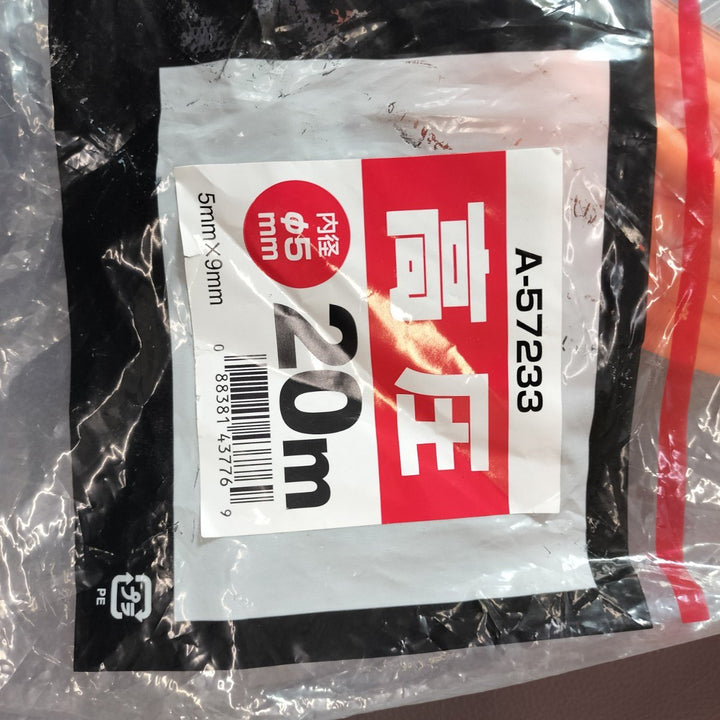 【未使用品(店頭展示品)】 マキタ(makita) 高圧スリックホース 20m A-57233 エアホース 【東大和店】