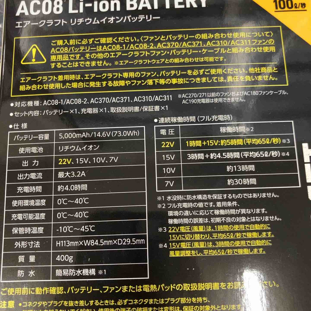 BURTLE バートル エアークラフト 2024年モデル バッテリー(AC08 78 F)&ファンユニット(AC08-1 35 F)セット【八潮店】