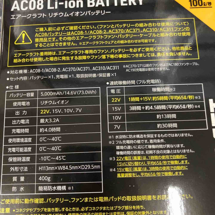 BURTLE バートル エアークラフト 2024年モデル バッテリー(AC08 78 F)&ファンユニット(AC08-1 35 F)セット【八潮店】