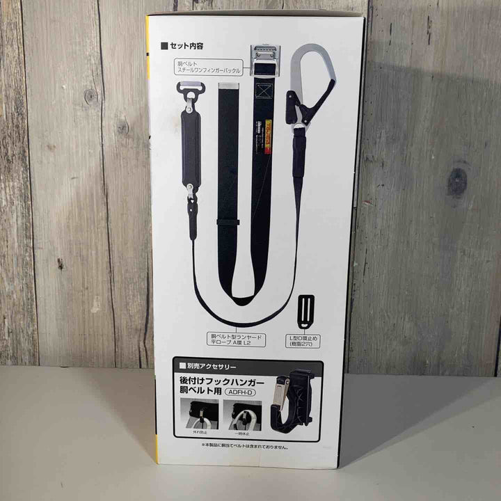 ◇タジマ 新規格 墜落制止用器具 胴ベルトM+ランヤードセット 平綱 ランヤード長約150cm B1SMFR-AL1BK【戸田店】