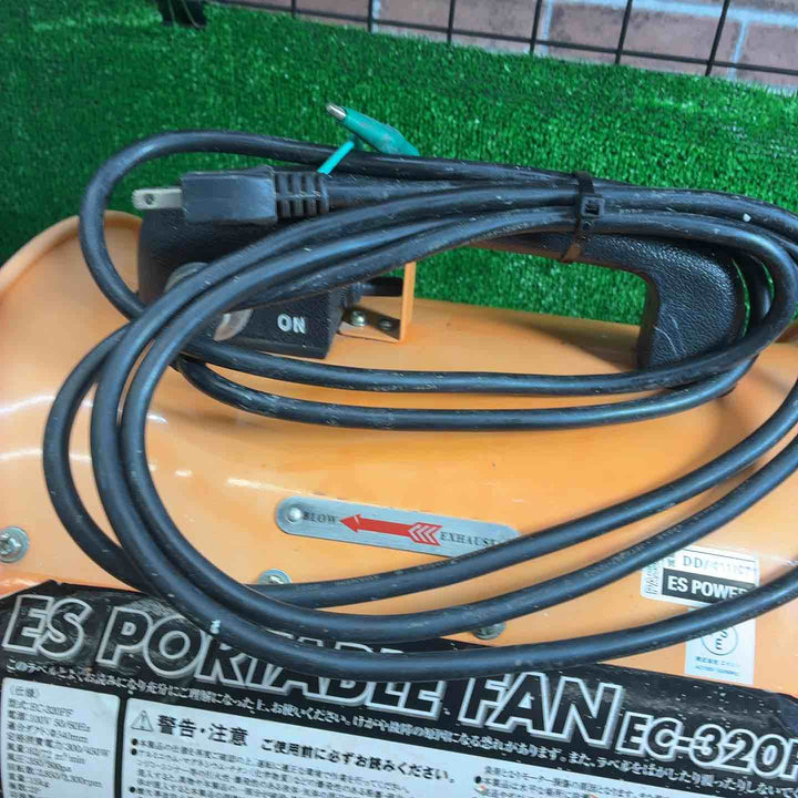 エイシン EC-320PF ポータブルファン 送風機 【藤沢店】