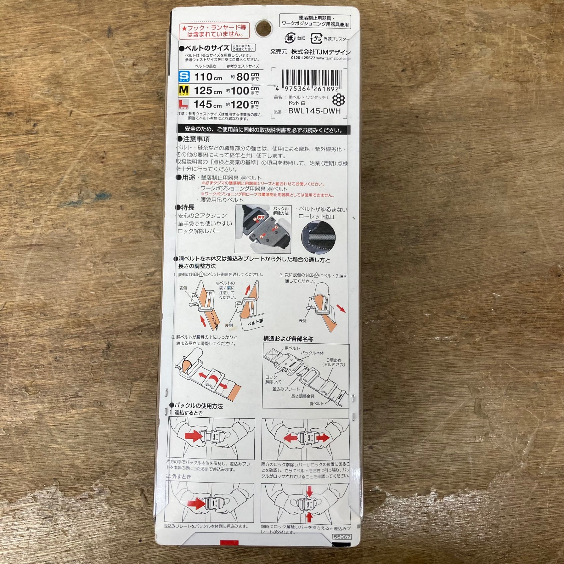 未使用品】タジマ/TAJIMA 胴ベルト 黒アルミワンタッチ Lサイズ ドット