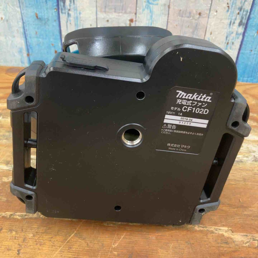 ★マキタ(makita) コードレスファン CF102DZ(本体のみ)【柏店】