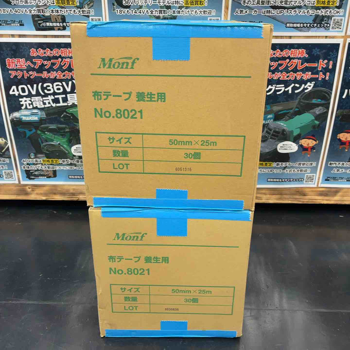 古藤工業 MONF No.8021 養生用布粘着テープ 50mm×25m(30巻/2セット) 計60巻 青葉【藤沢店】