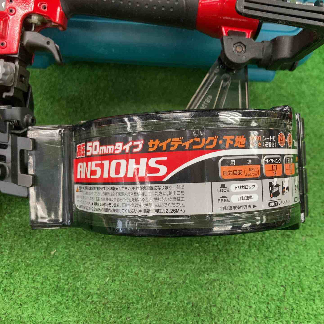 ★マキタ(makita) 高圧エア釘打ち機 AN510HS サイディング【川崎店】