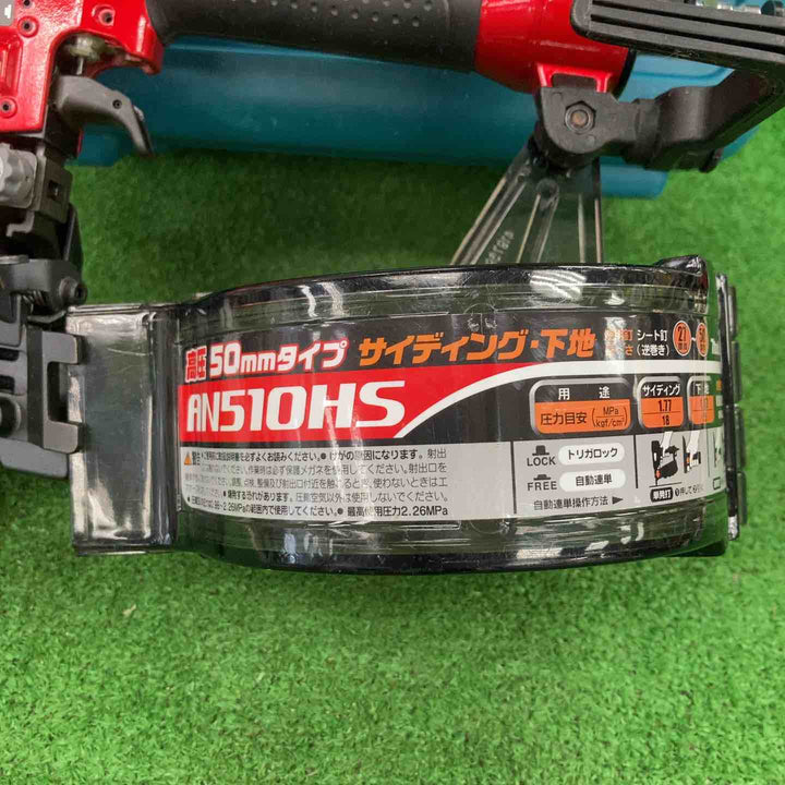 ★マキタ(makita) 高圧エア釘打ち機 AN510HS サイディング【川崎店】