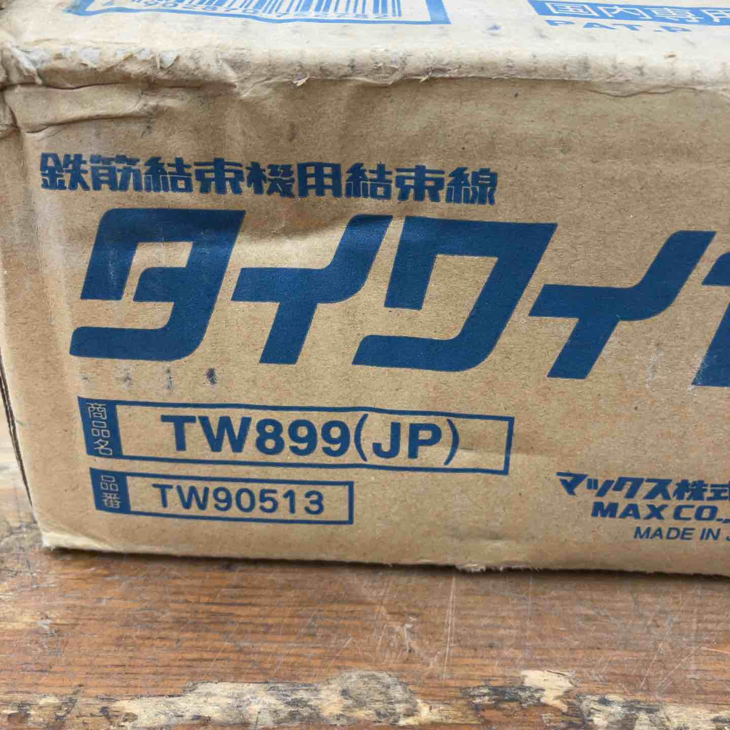 【新品未使用品】　MAX　タイワイヤ　商品名：TW899(JP)　品番：TW90513　50巻入り マックス タイワイヤ TW899(JP) MAX専用タイワイヤ TW90513 なまし鉄線