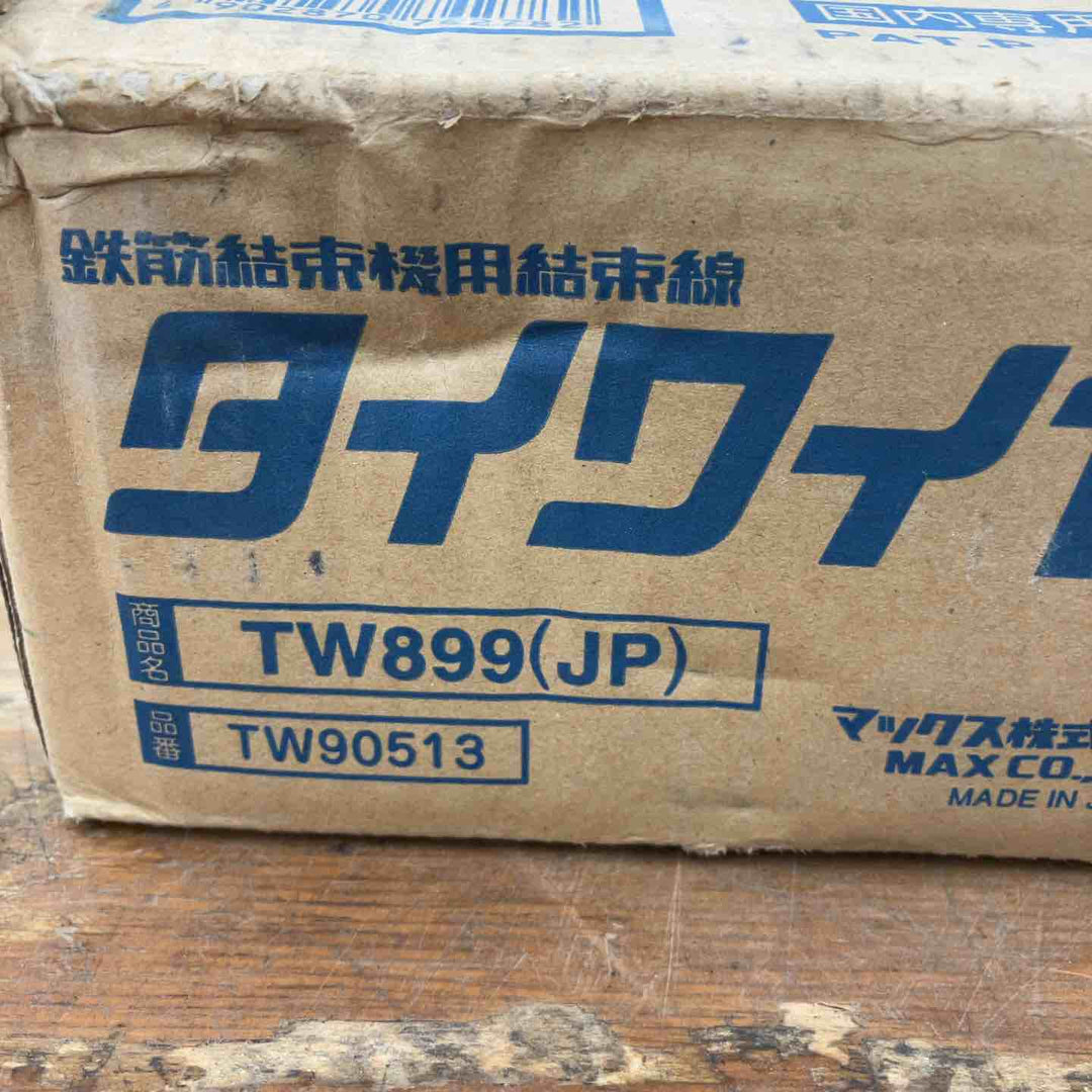 ▼マックス(MAX) 鉄筋結束機 タイワイヤ TW90513 TW899(JP) 50巻入り【柏店】