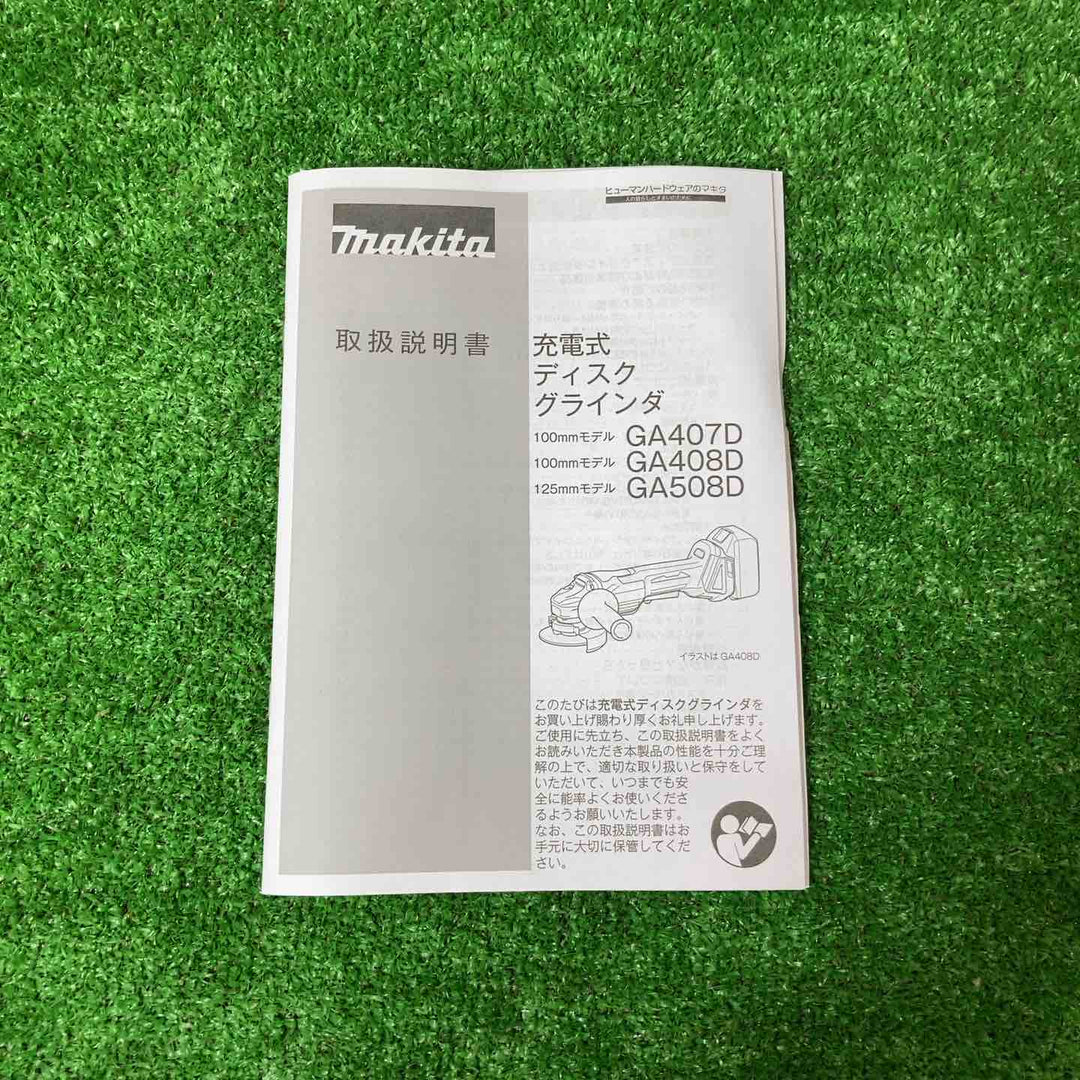 ★マキタ(makita) 100mmコードレスディスクグラインダ GA408DRGX【岩槻店】