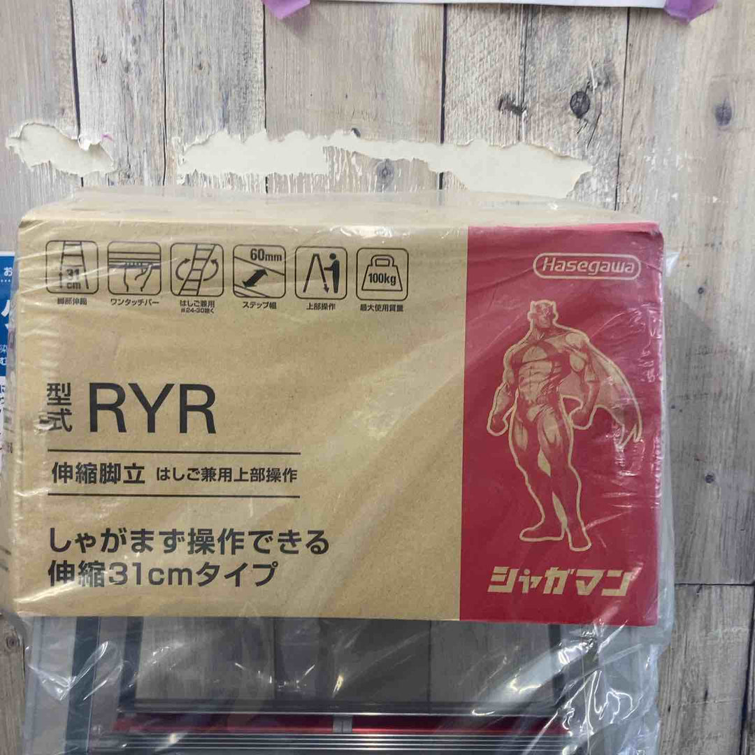 【未使用(店頭展示品)】◇長谷川工業(Hasegawa) はしご兼用脚立 脚部伸縮 RYR-12a 4段【東大和店】