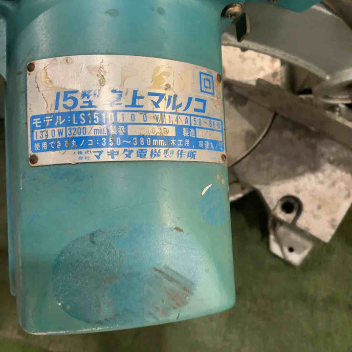 【現状品】◇マキタ(makita) 380mm卓上マルノコ LS1510 保証なし 動作確認済【川口店】