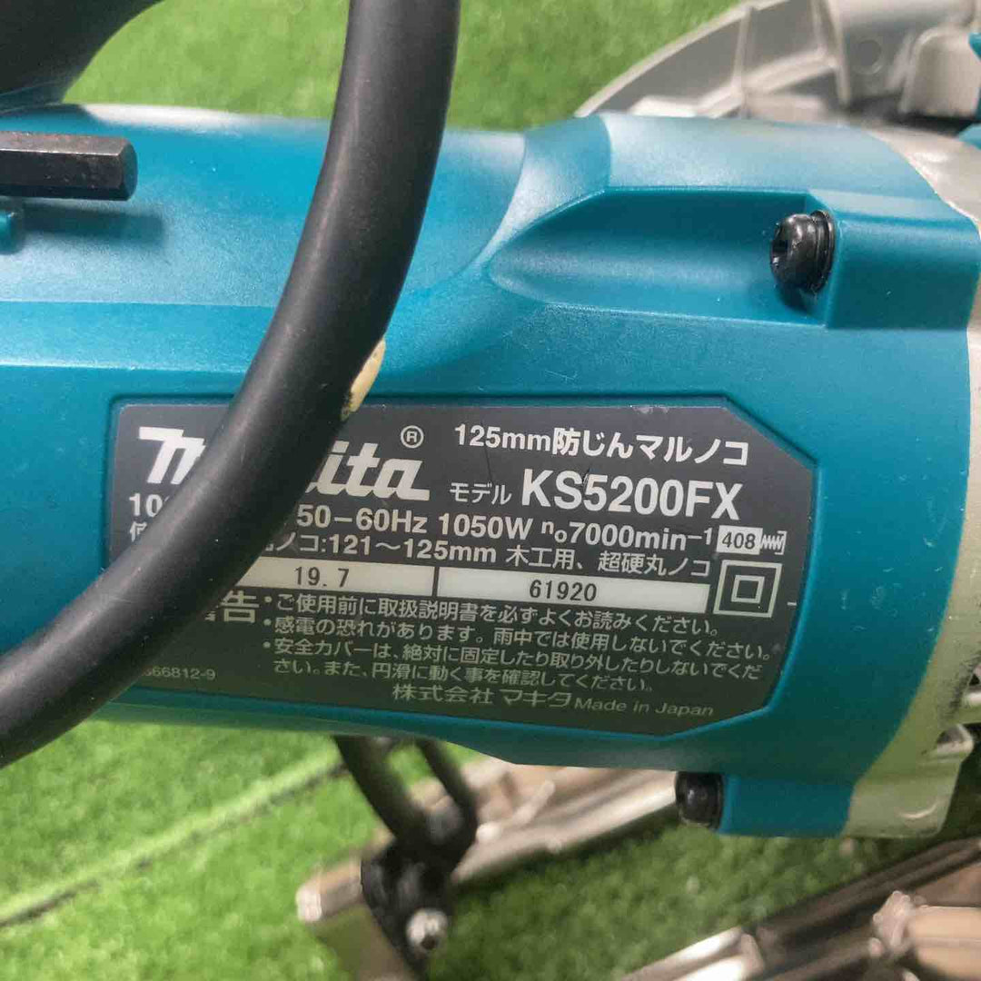 ★マキタ(makita) 防じん丸のこ KS5200FX【川崎店】