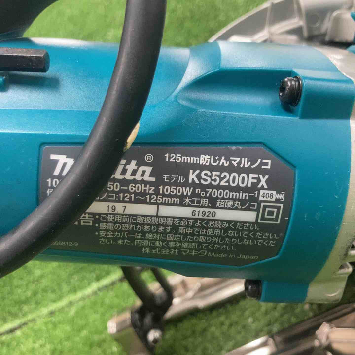 ★マキタ(makita) 防じん丸のこ KS5200FX【川崎店】