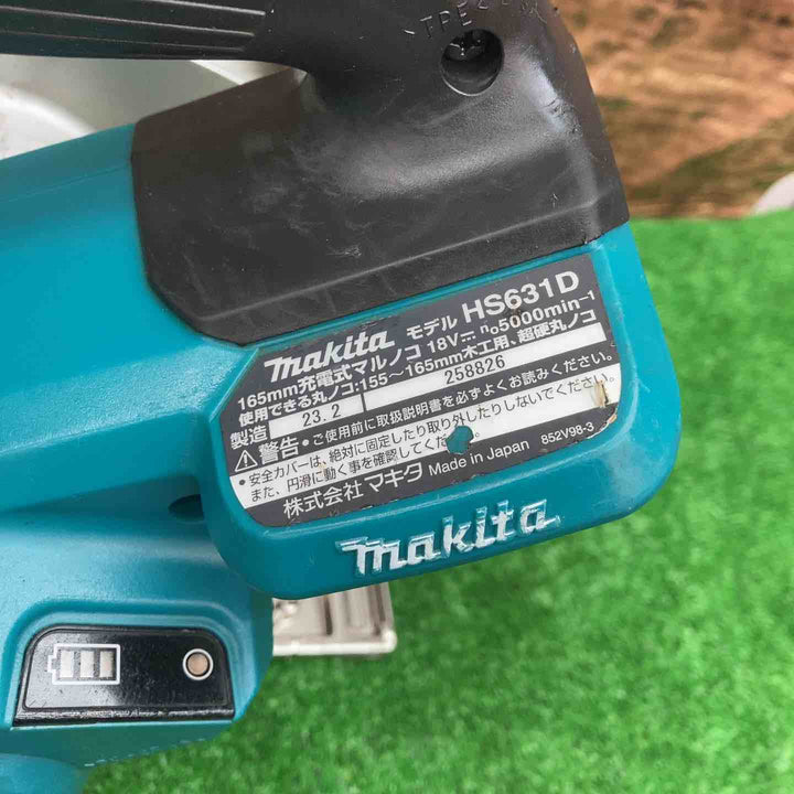 ★マキタ(makita) コードレス丸のこ HS631DZ【川越店】