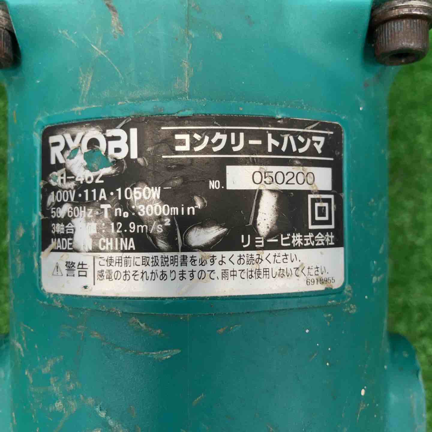 中古品】リョービ(RYOBI) コンクリートハンマ CH-462【桶川店