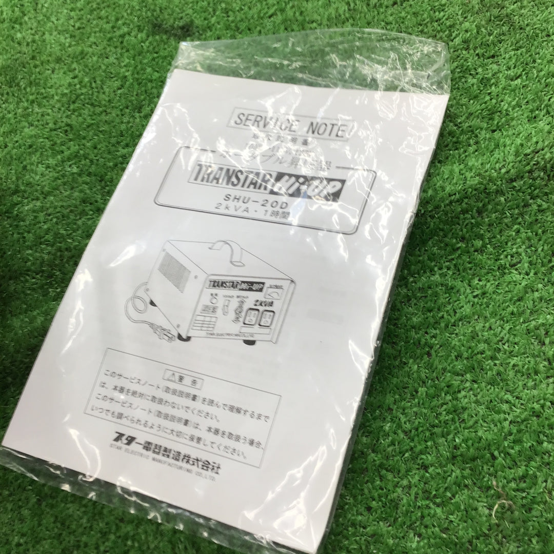 〇スズキッド(SUZUKID) 昇圧器 変圧器 SHU-20D トランスターハイアップ【桶川店】