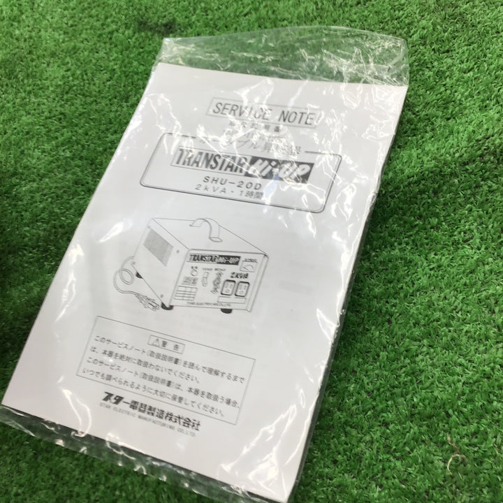 〇スズキッド(SUZUKID) 昇圧器 変圧器 SHU-20D トランスターハイアップ【桶川店】
