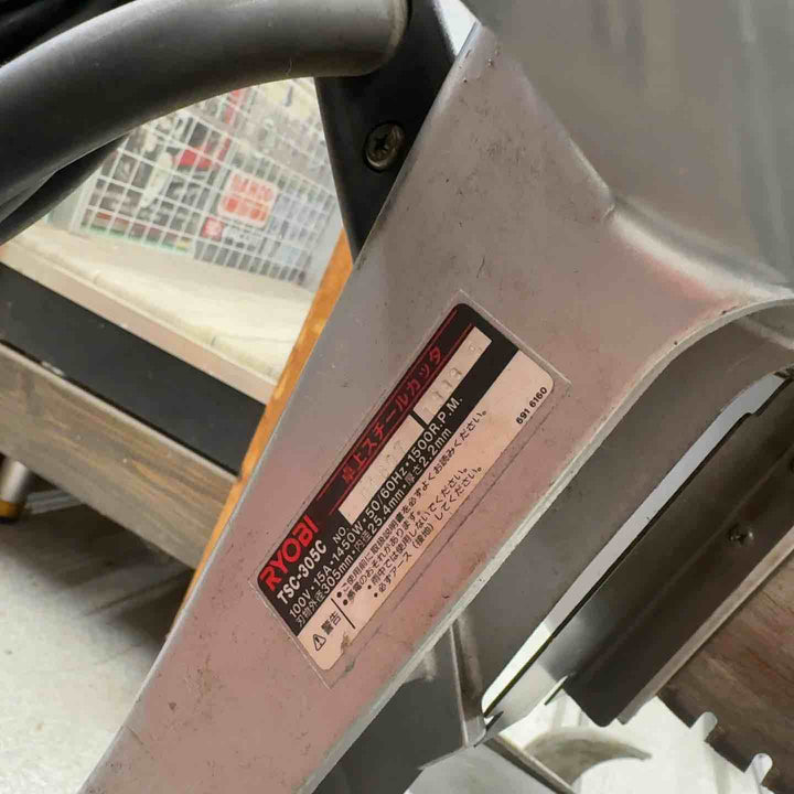 リョービ RYOBI 高速切断機 TSC-305C【八潮店】