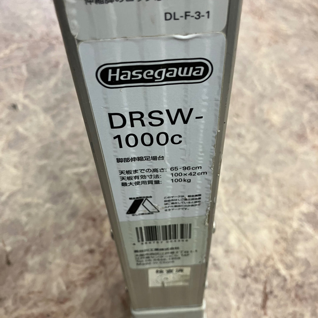 【店頭受取り限定】〇長谷川工業(Hasegawa) 脚部伸縮天板幅広足場台 DRSW-1000c (0.65~0.96m) (17679)【所沢店】