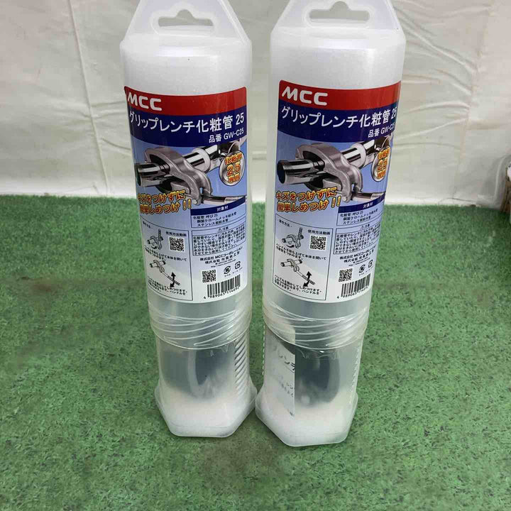 MCC　グリップレンチ　化粧管25　GW-C25　2点セット♪【町田店】
