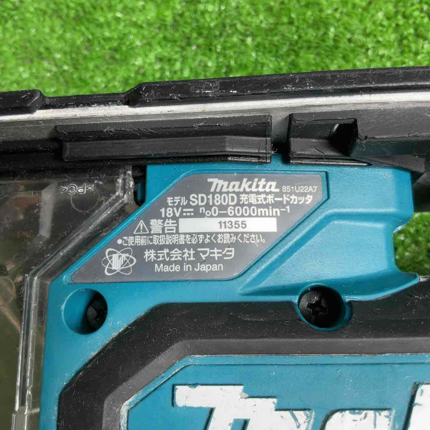 ☆マキタ(makita) コードレスボードカッタ SD180DZ【草加店】 – アクト