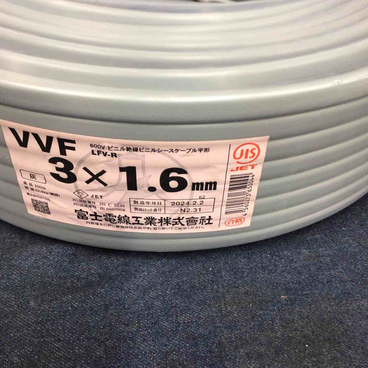 VVFケーブル 富士電線 3×1.6 製造 2024/02【八潮店】