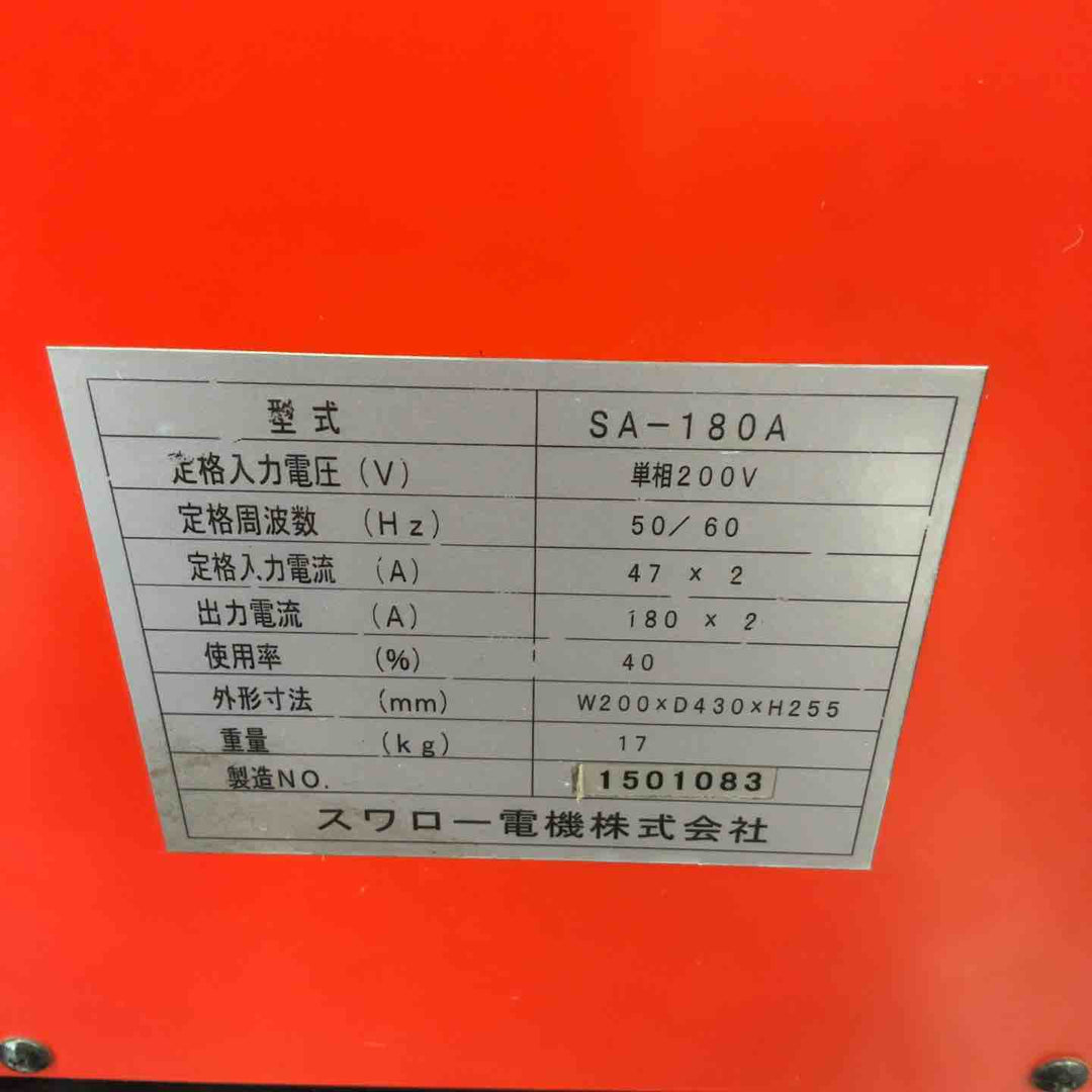 【中古品】 スワロー 電機 インバーター直流溶接機 単相200V SA-180A 【藤沢店】