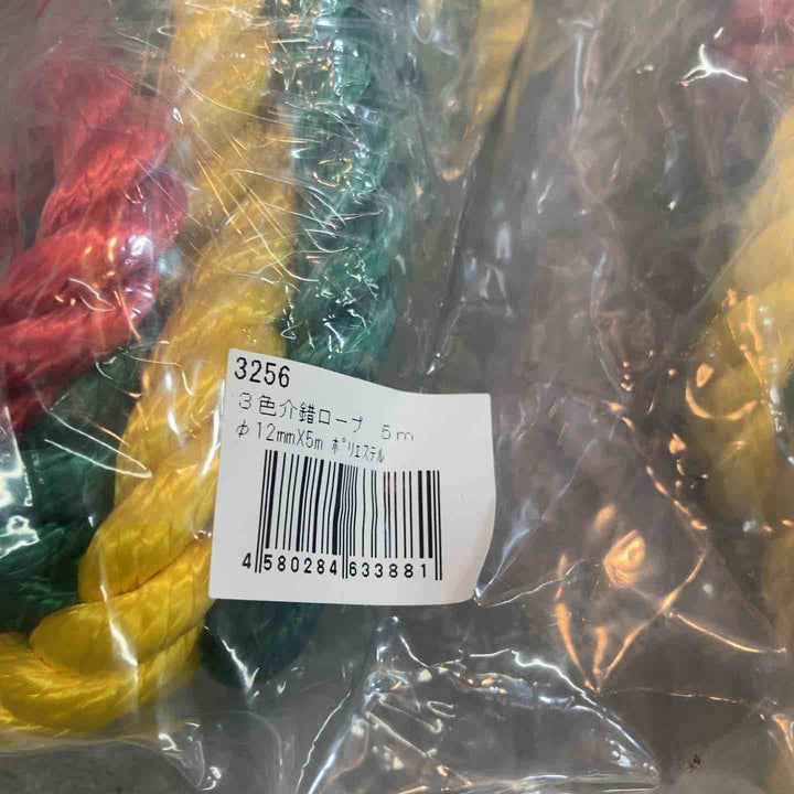 【未使用品】2本セット 3色介錯ロープ ロープ長5ｍ 径12ｍｍ フック付 まとめ売り八潮店】