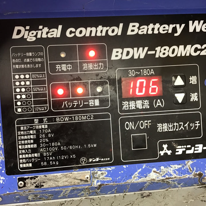 【店頭受取り限定】デンヨー/Denyo バッテリー溶接機・BDW-180MC2 【鴻巣店】