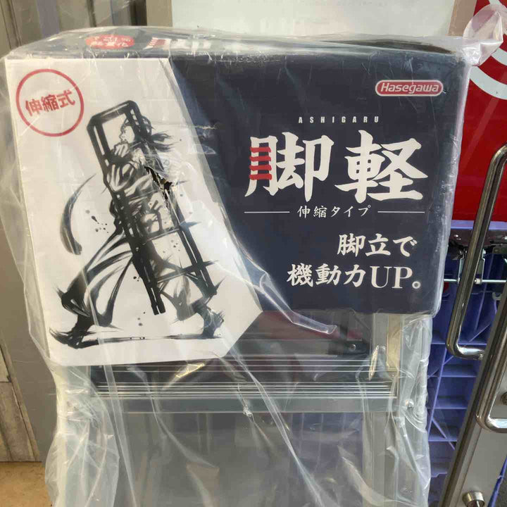 【未使用(店頭展示品)】◇長谷川工業(Hasegawa) 専用脚立 脚軽 伸縮 5段 RZS-15a (1.32~1.53m)【東大和店】