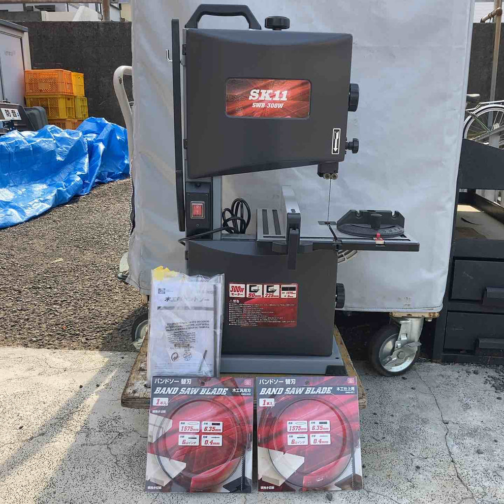 店頭受取り限定】▽SK11 木工用バンドソー SWB-300W 刃錆あり替刃2本