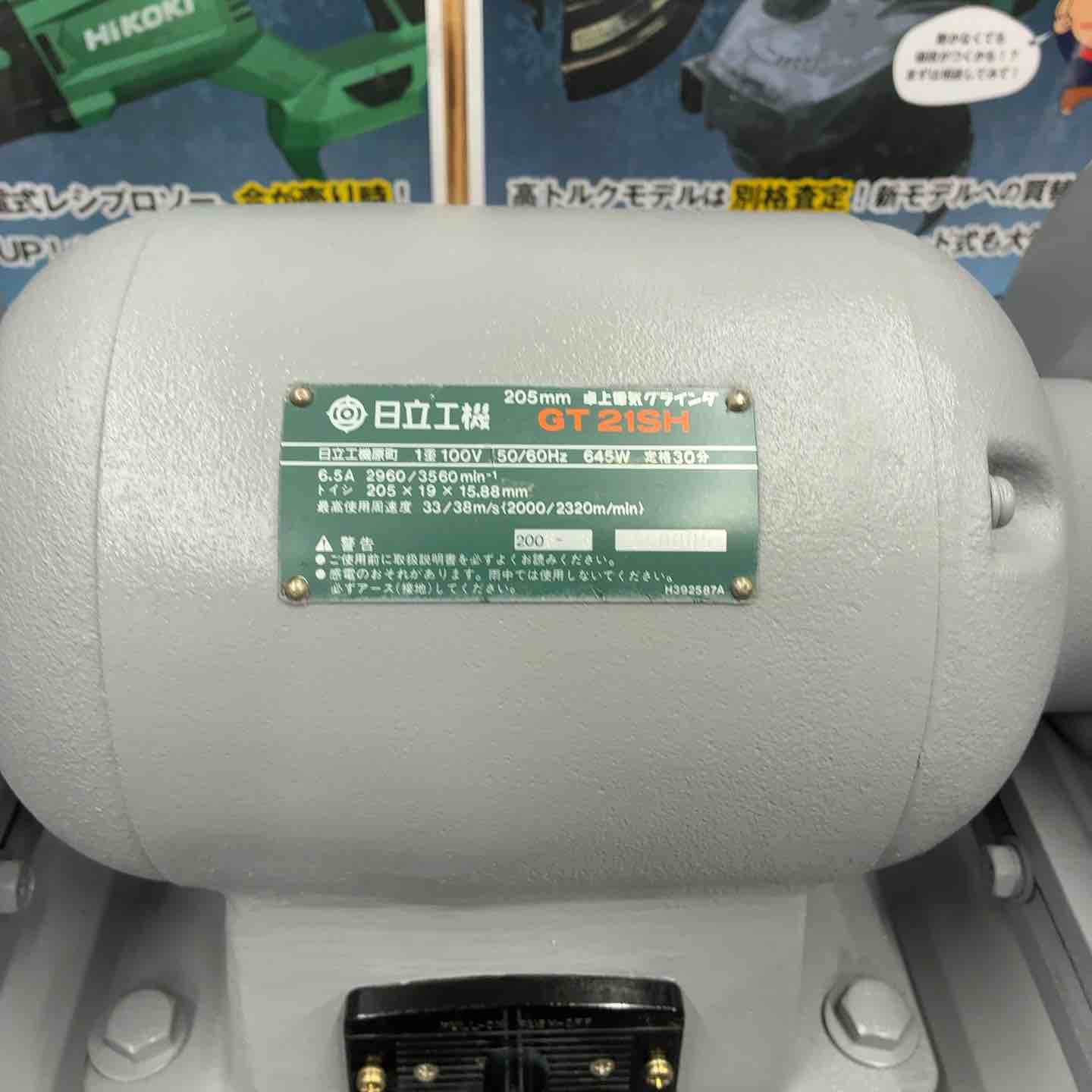 205mm HiKOKI(ハイコーキ) 卓上電気グラインダ GBK2 100V 卓上電気 