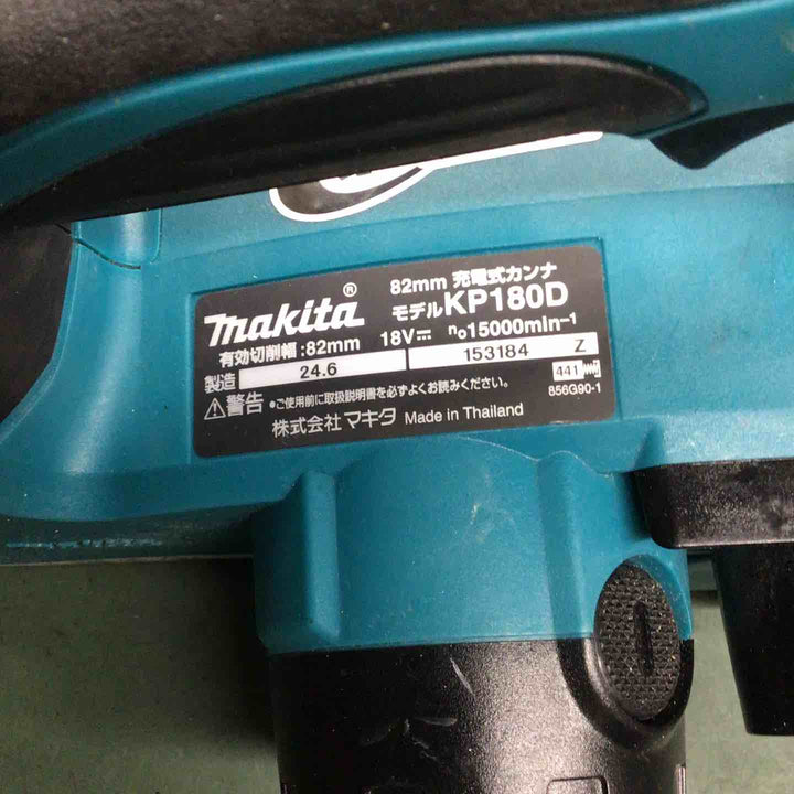 ★マキタ(makita) コードレスカンナ KP180DZ【戸田店】