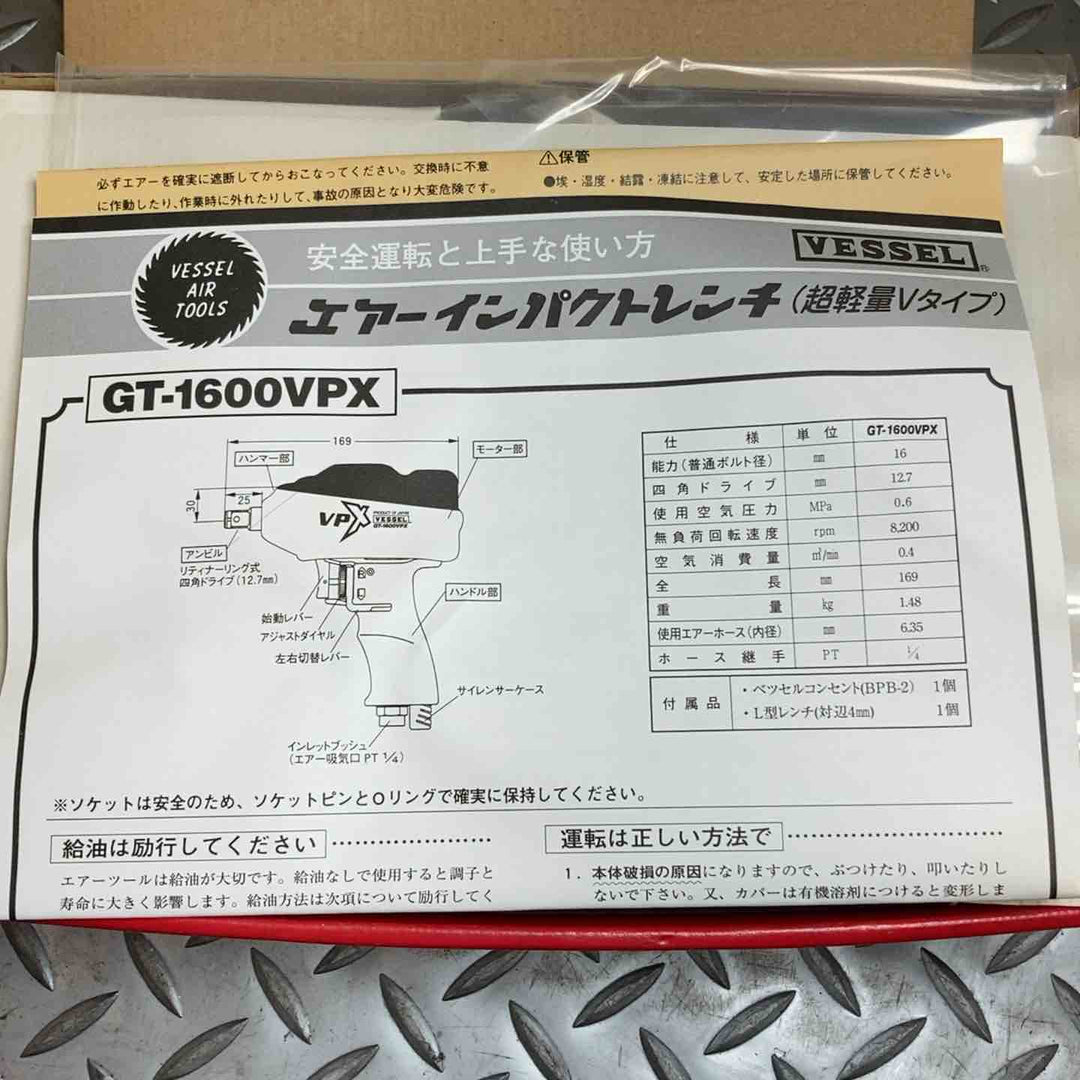 〇ベッセル(VESSEL) 超軽量 エアーインパクトレンチ (普通ボルト径16mm) GT-1600VPX【川崎店】