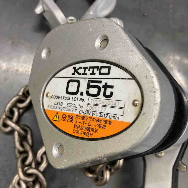 【中古品】KITO(キトー) レバーブロック LX005 (LX1B)【所沢店】