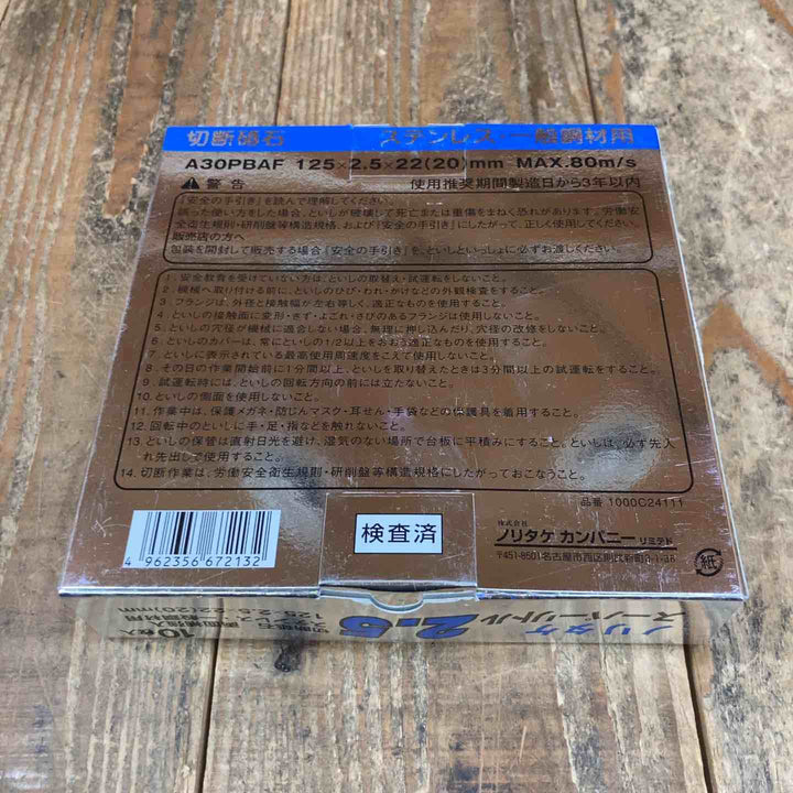 ノリタケ(NORITAKE) スーパーリトル2.5 125x2.5x22(20)mm 10枚入 5箱セット【所沢店】
